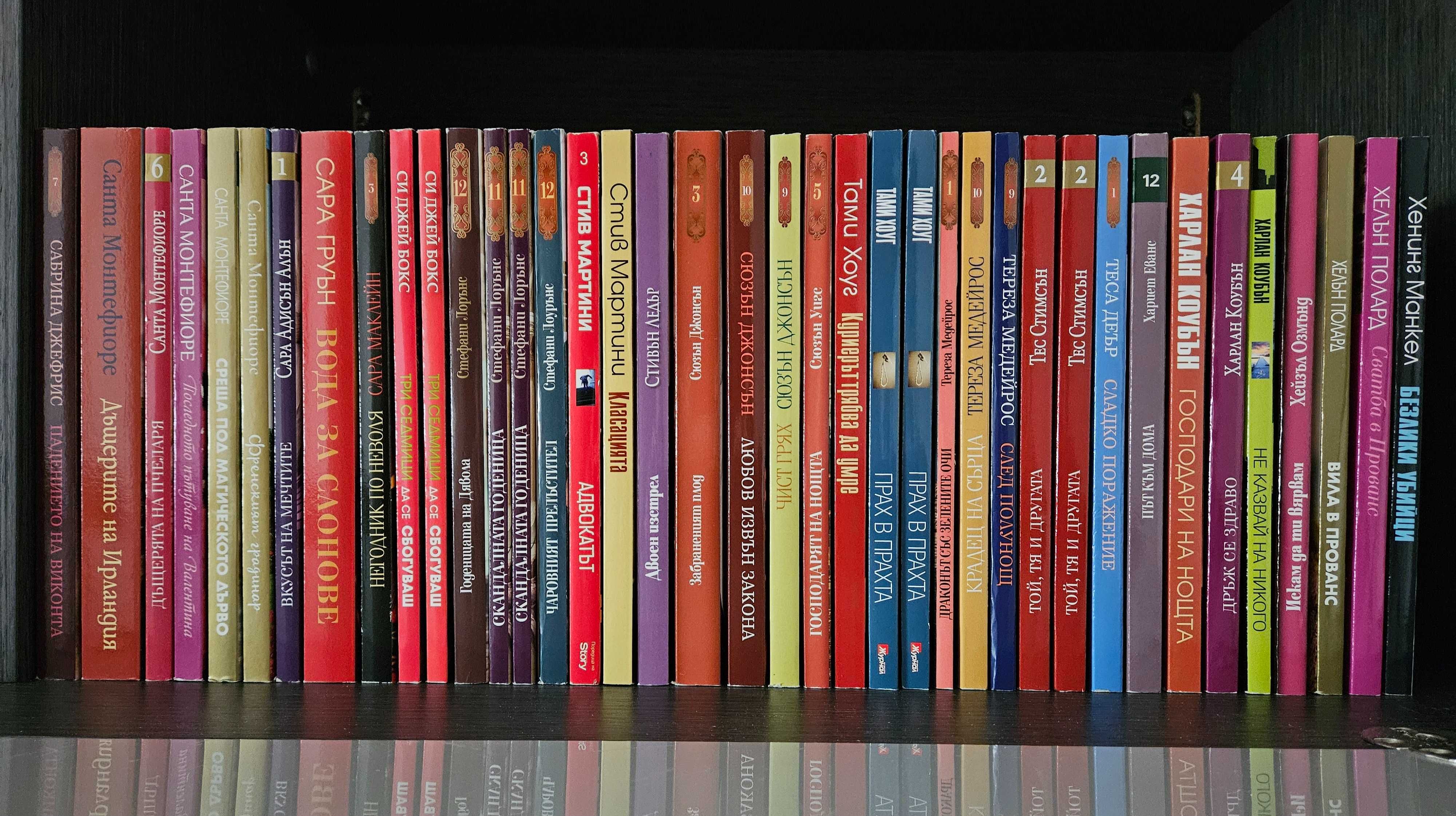 Книги - худежествена литеретура - издателство SSBMedia