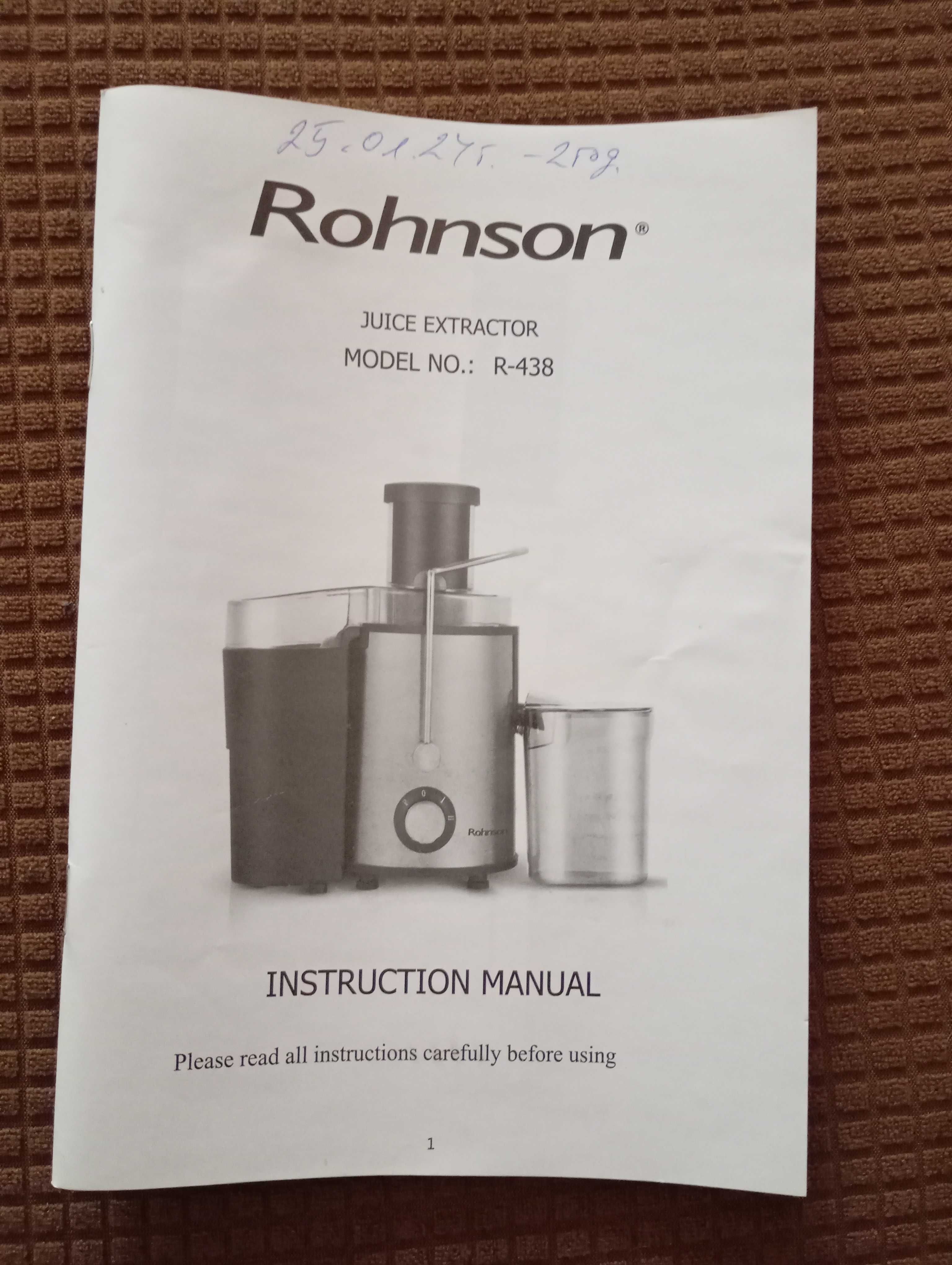 Сокоизтисквачка Rohnson