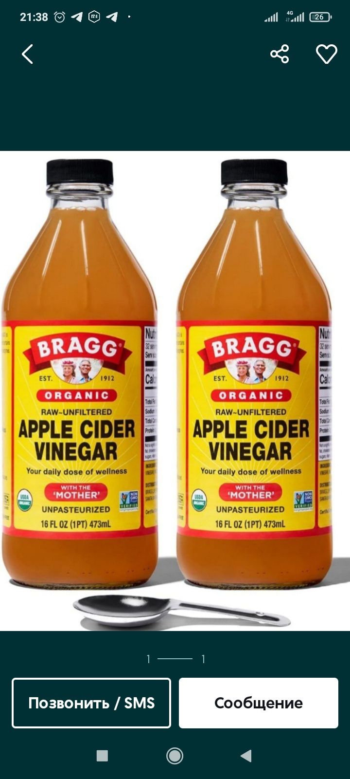 Яблочный уксус BRAGG 473мл