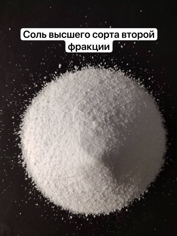 Туз ,соль, tuz fraksiyalar