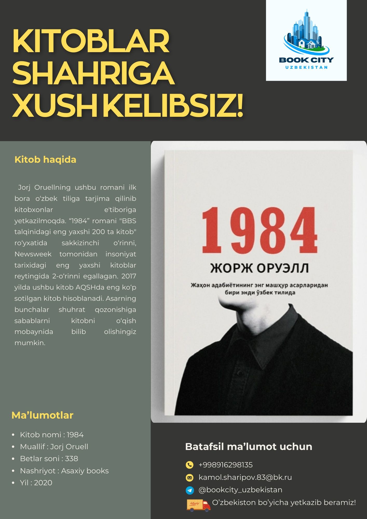 1984, Jorj Oruell