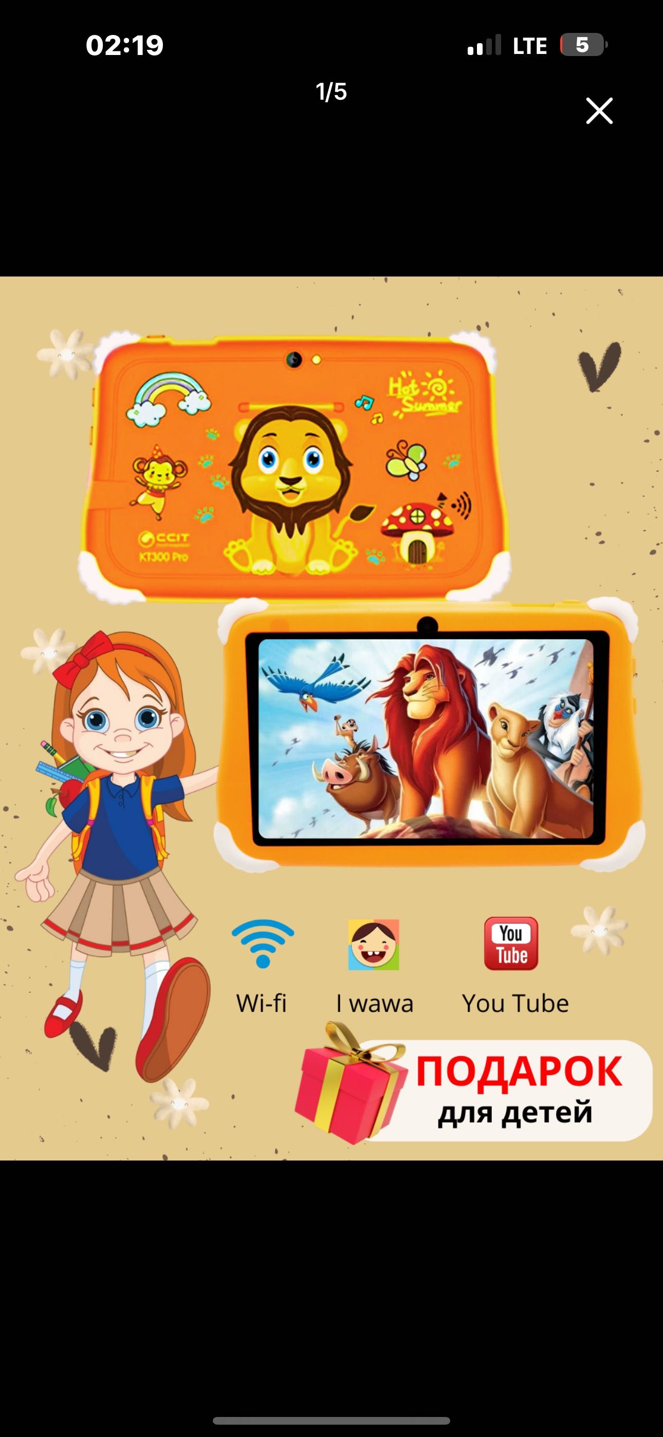 Детский планшет CCIT KT-300 Pro
Android 4/128 ГБ IPS экран