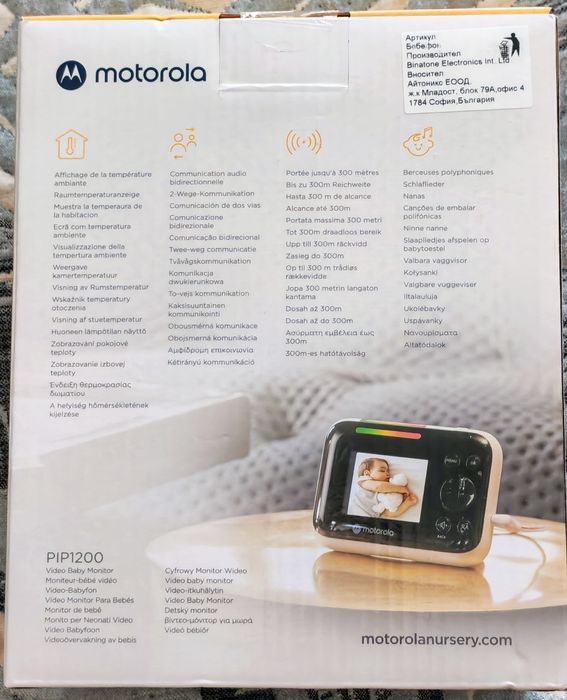 Бебефон Motorola PIP1200
