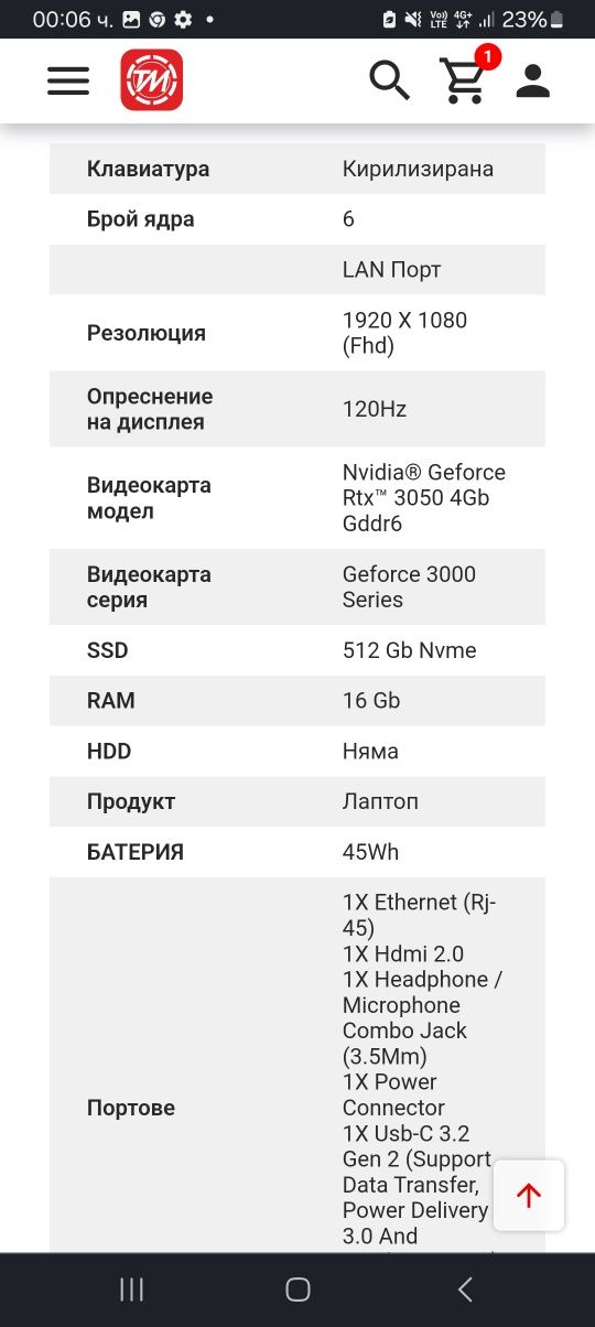 Нов лаптоп Lenovo IdeaPad Gaming 3 15ARH7