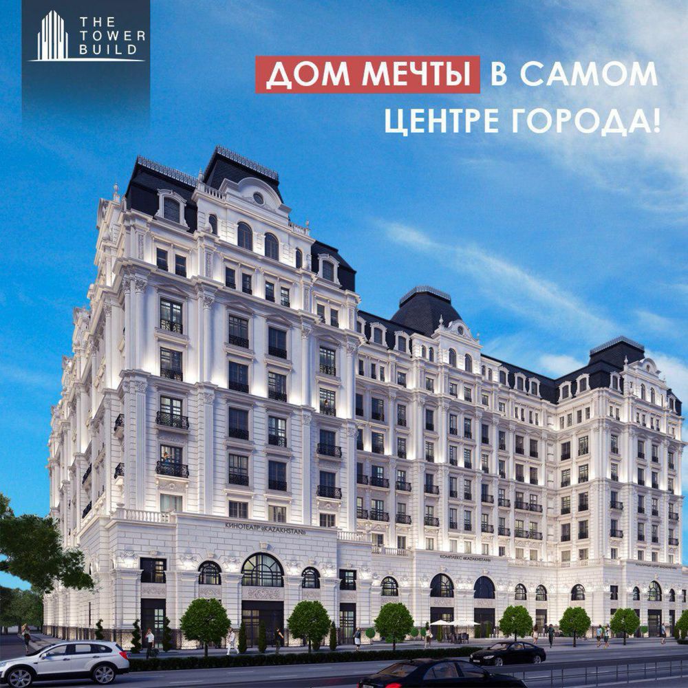 Квартира мечты в самом центре города!!