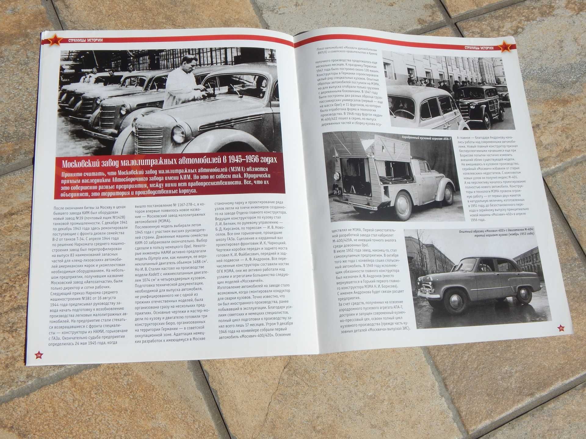 Revista prezentare istorie si detalii tehnice auto jeep Moskvich 415