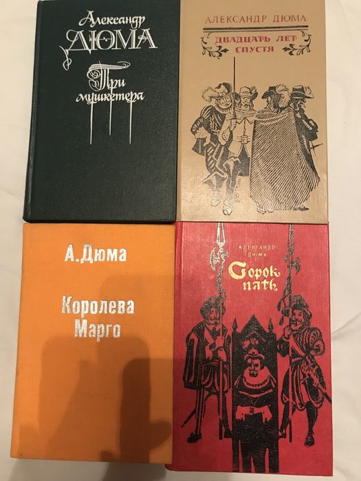 Продаю книги Пушкин,Куприн,Дюма,Шолохов и ВЛКСМ, раритет