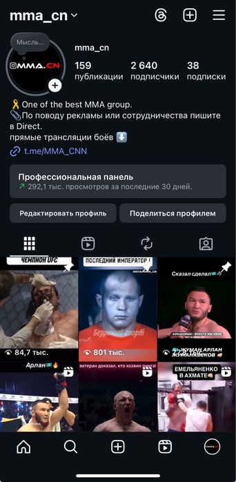 Продам инстаграм аккаунт с живыми подписчиками