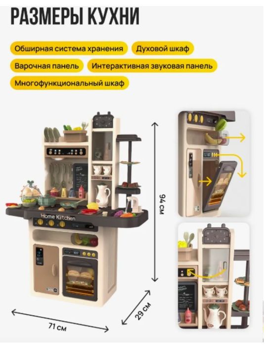 Продам детскую кухню