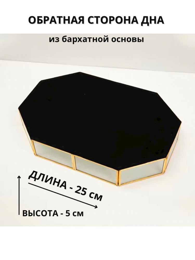 Зеркальный поднос для разных изделий, дешевле чем в магазинах