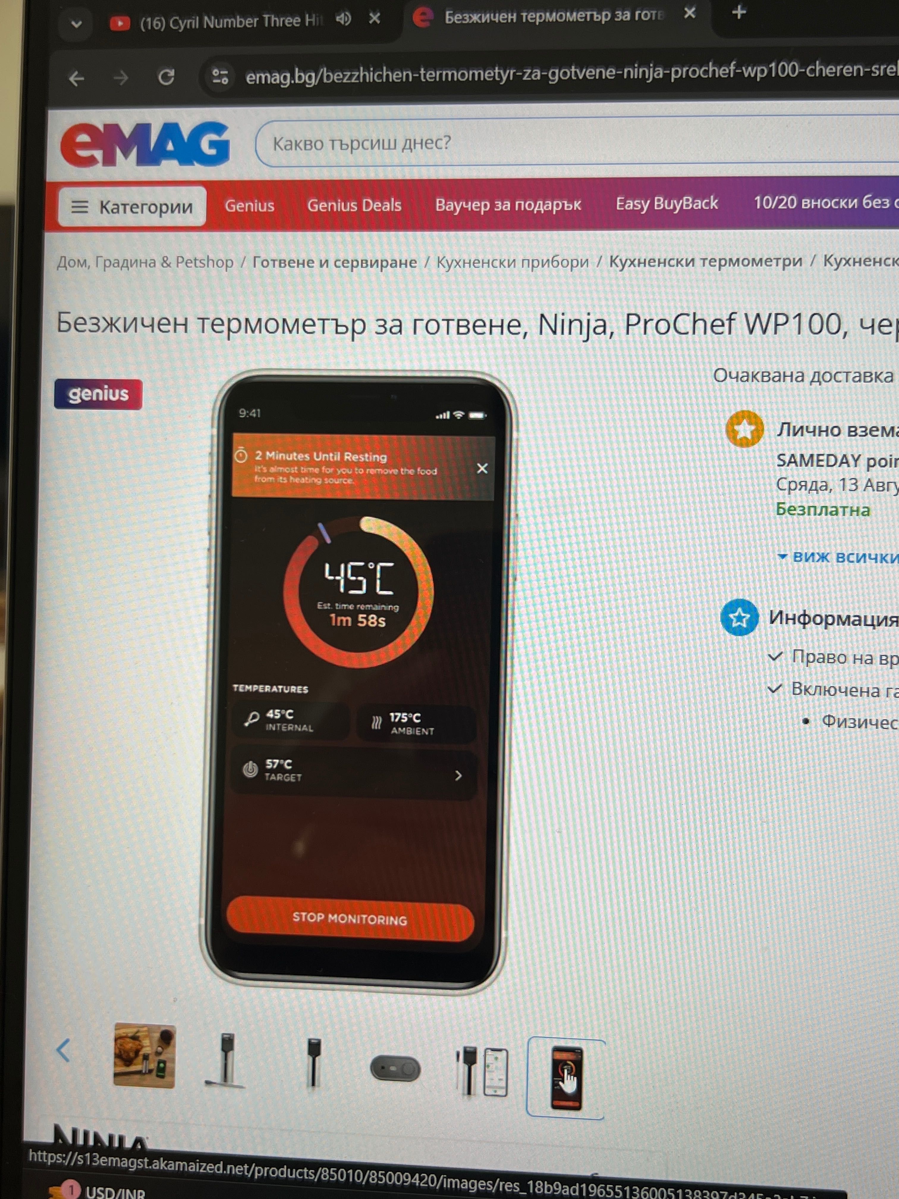 Ninja Prochef WP100, Безжичен термометър за готвене