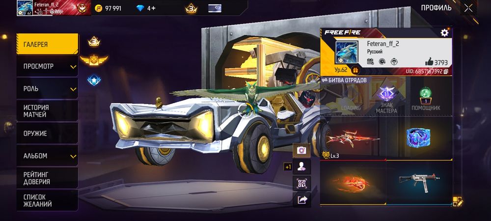 Ак фф хороший 62 уравин