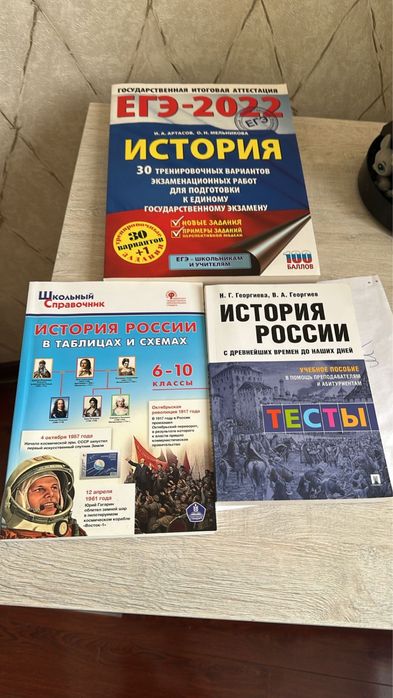 Книги для подготовки к ЕГЭ