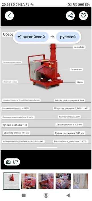 Продам бетононасос