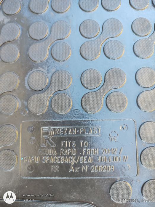 Шкода Рапид - Rezan-Plast гумени стелки