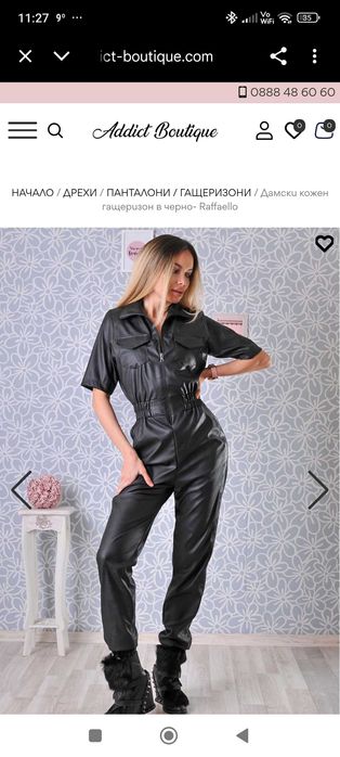 Гащеризон Addict Boutique