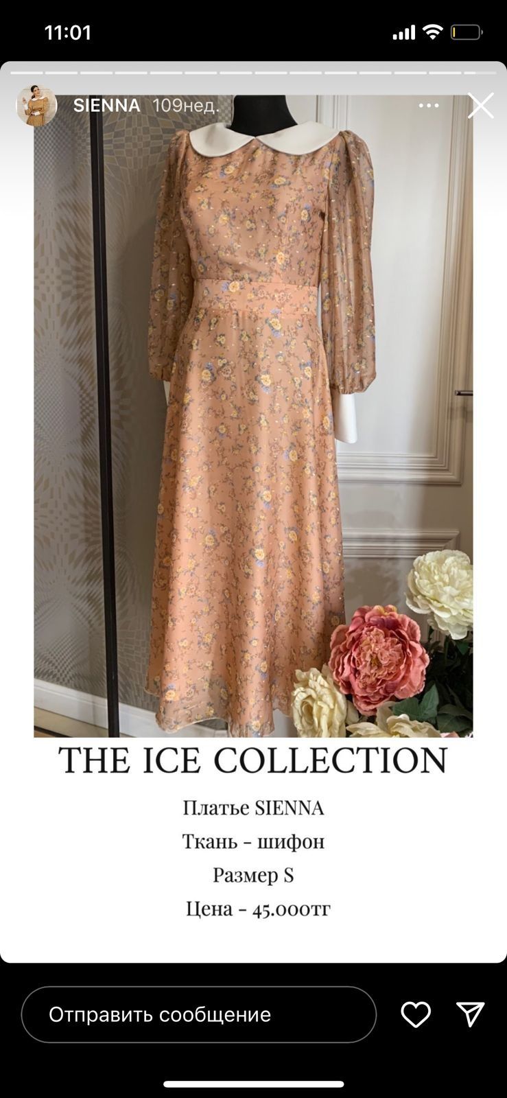 Платье от The ice collection и от Aliya collections
