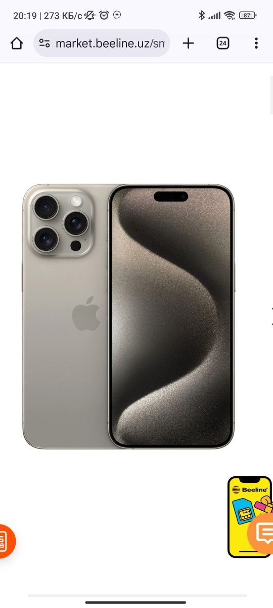 Iphone 15pro max 256