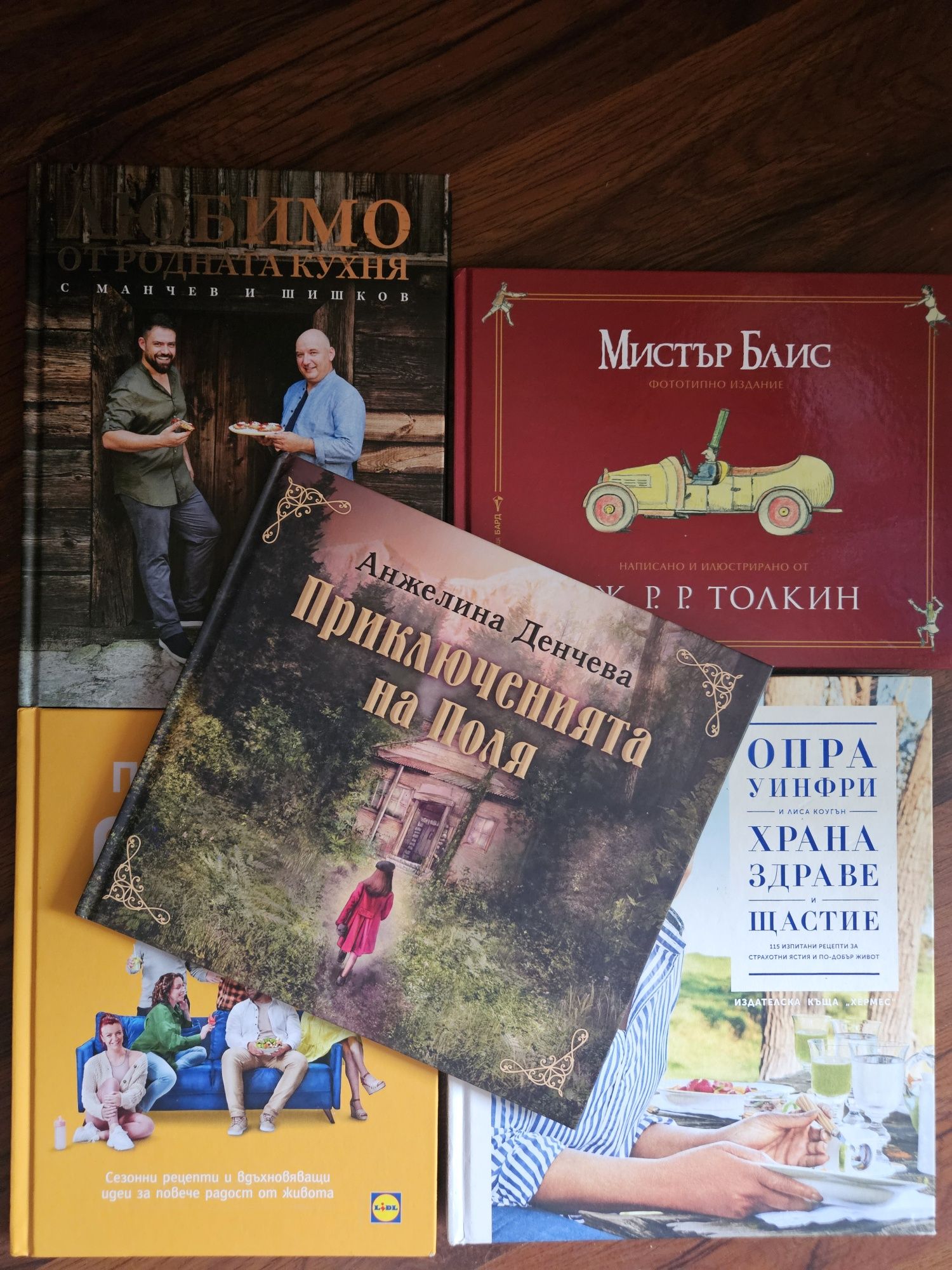 Книги за всеки по нещо. От 5 лв. и нагоре - различни жанрове! Л.ДЖ.Шен