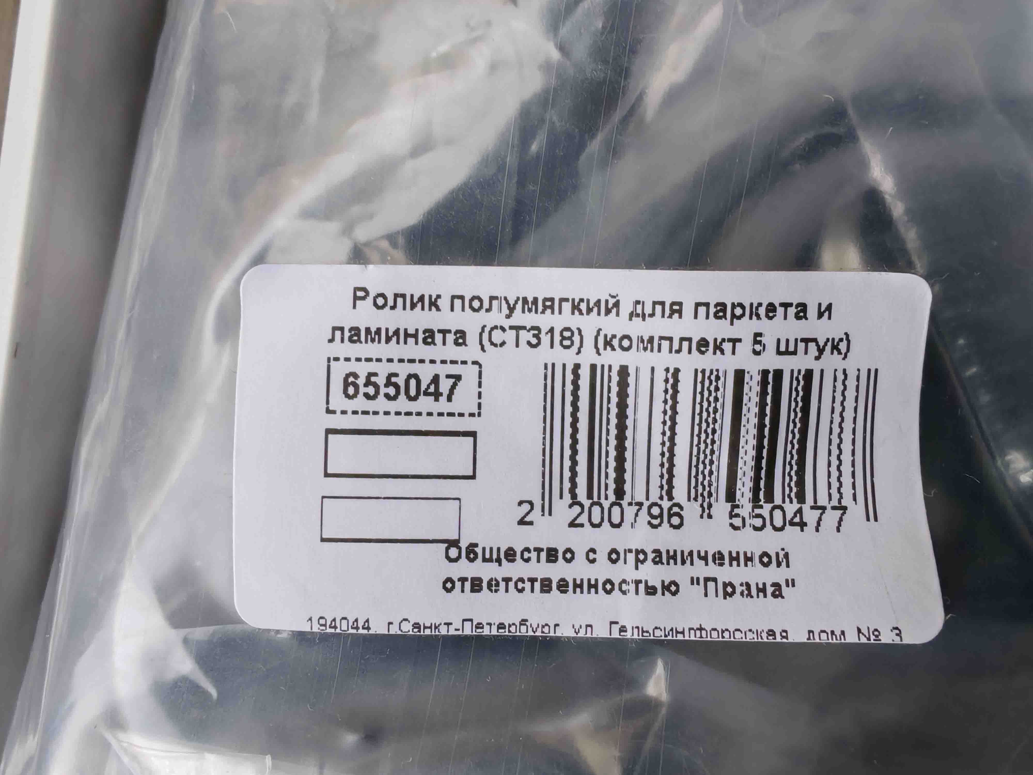 Комплект роликов для офисного кресла
