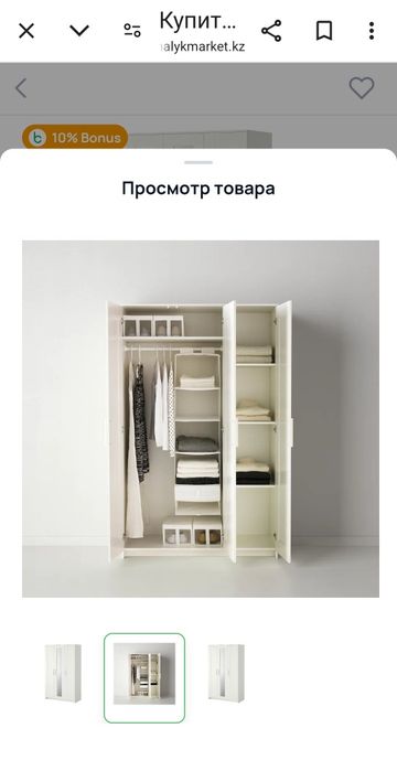 Шкаф Ikea Brimnes Бримнэс