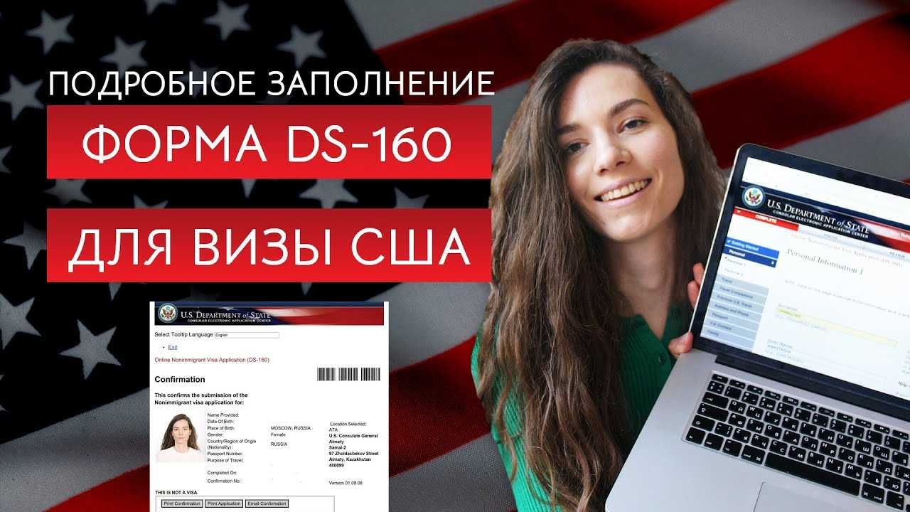 Green card G'oliblari uchun ofis xizmatlari. DS-160 va DS-260 formalar