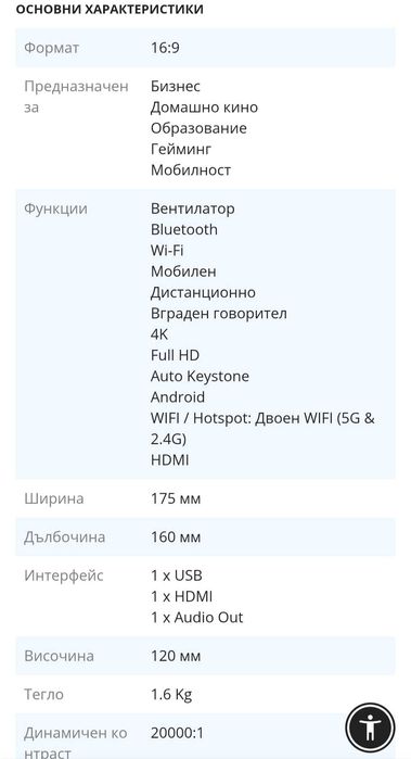 Проектор Magcubic 4K L018 650 ANSI Като Нов! Вградена Андроид Система.