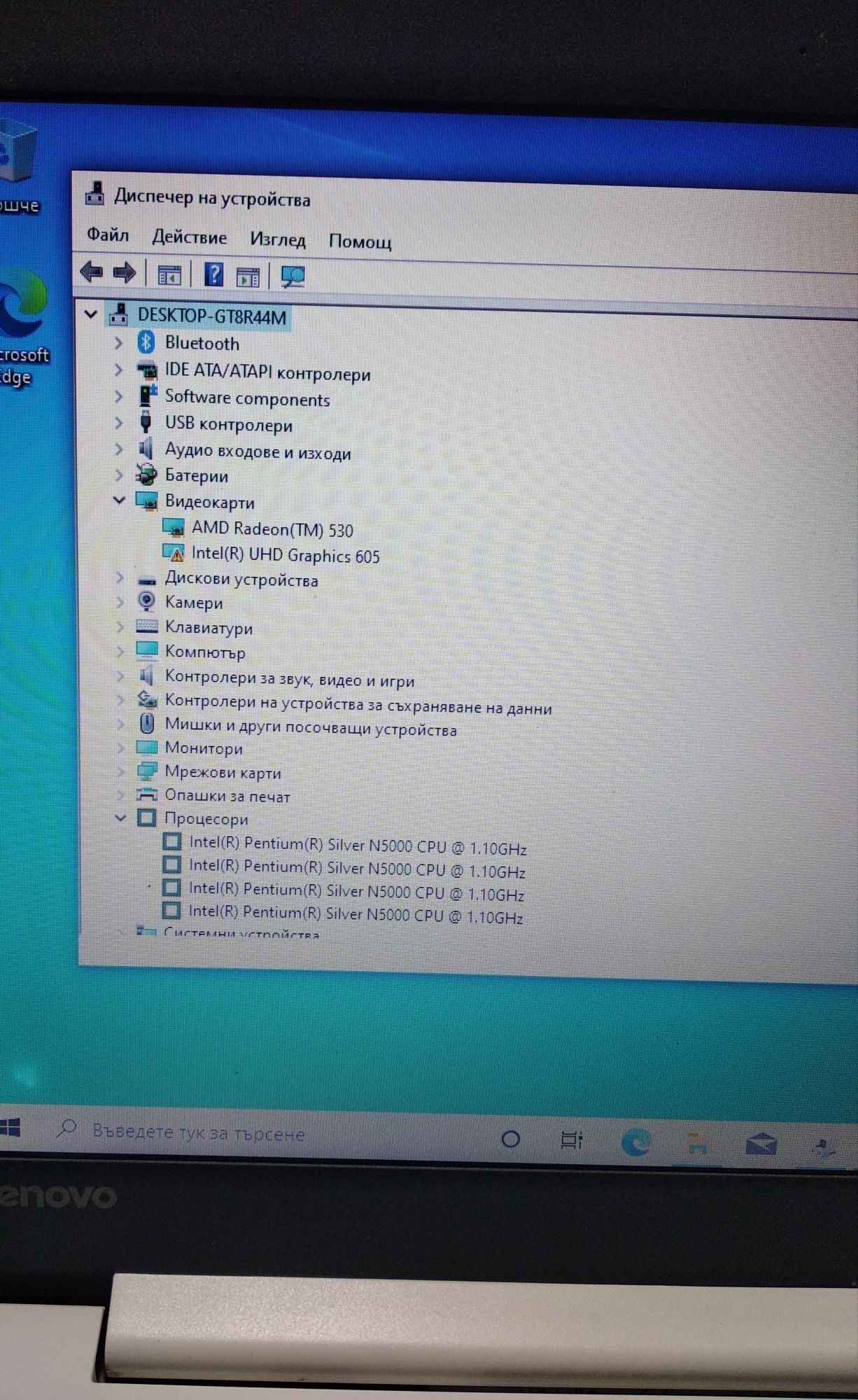 Lenovo V330 - 15IGM