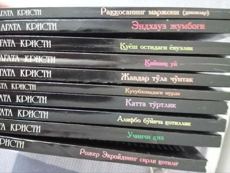 Китоблар сотаман!