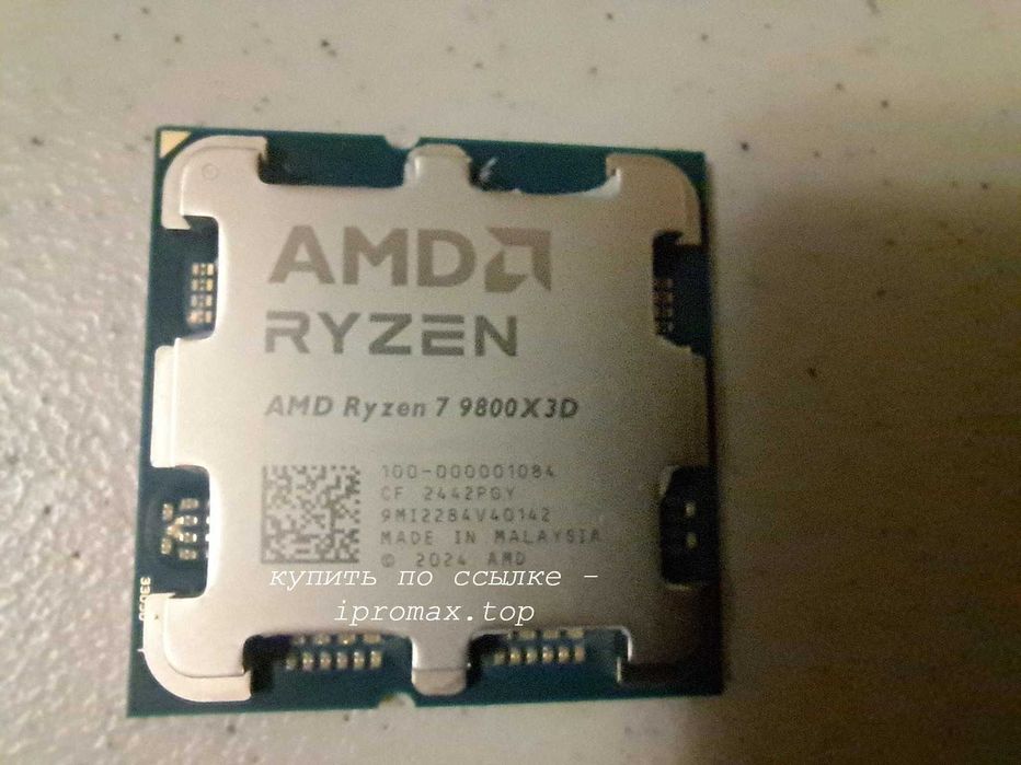 Ryzen 7 9800X3D 16 потоков