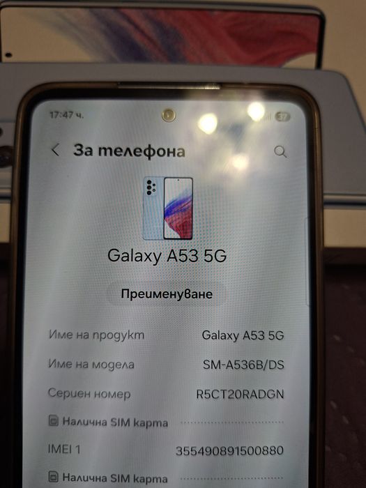 Телефон Самсунг А53 5g