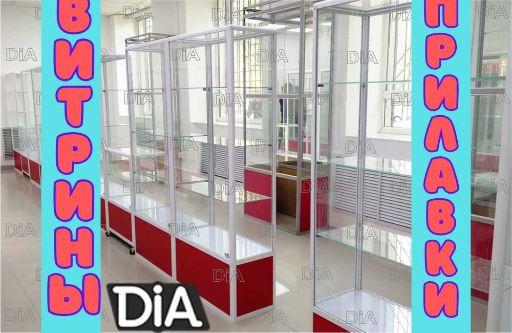 Прилавок витрина стеклянная из профиля, оборудование для магазина asvp