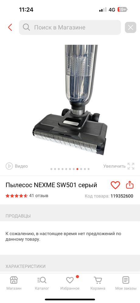 Вертикалыный пылесос NEXME SW501