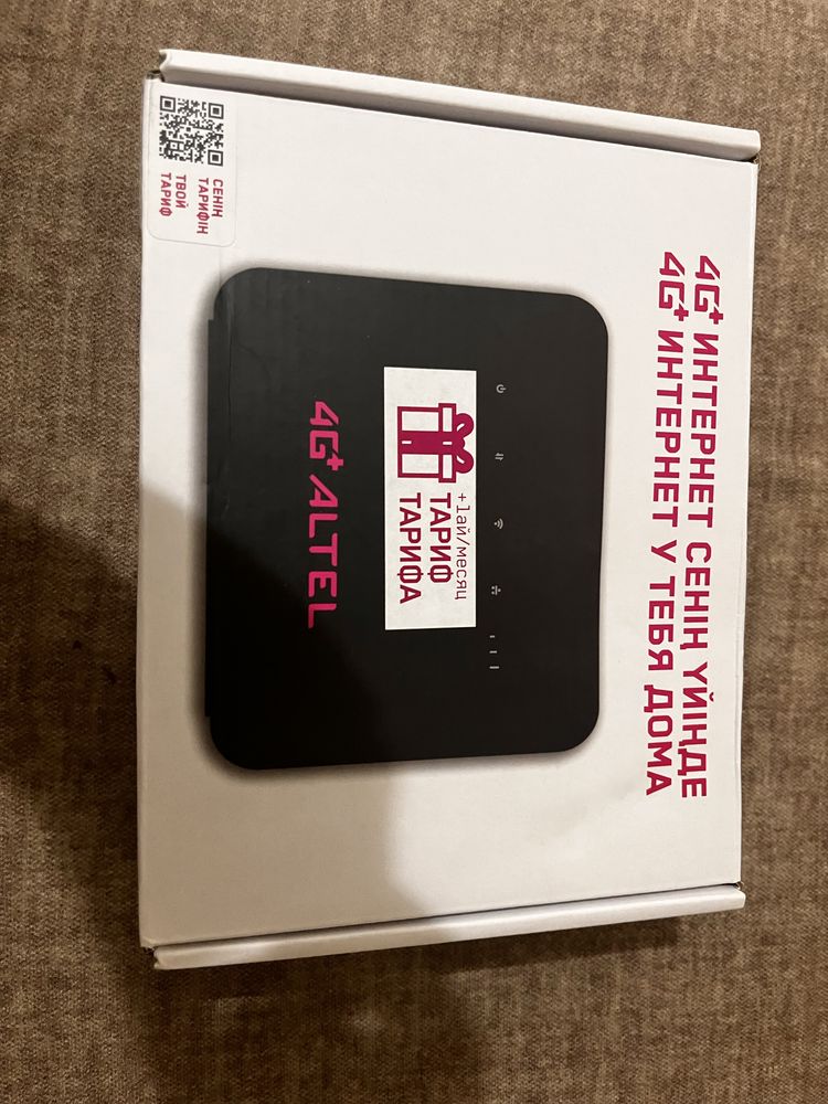 Altel router 5G+