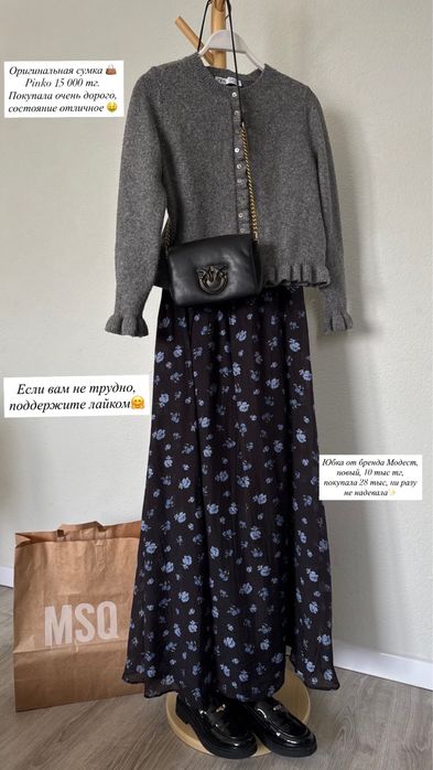 Юбка с красивым принтом