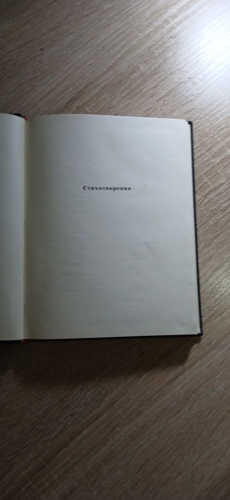 Книга Роберта Рождественский Радар сердца.