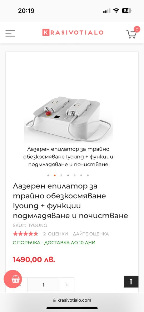 Лазерен диоден епилатор
