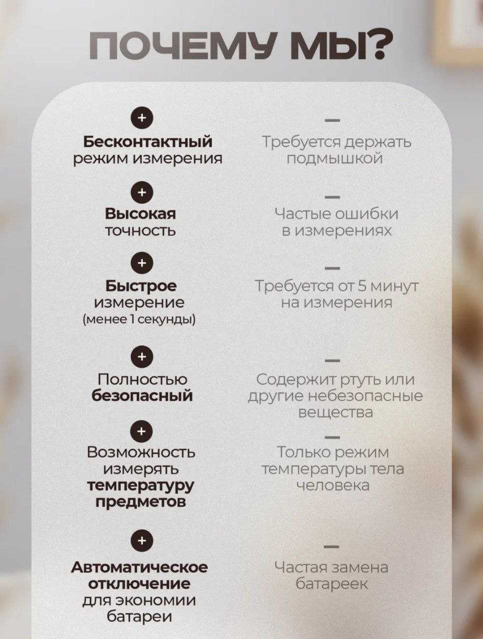 Бесконтактный термометр 2 в 1