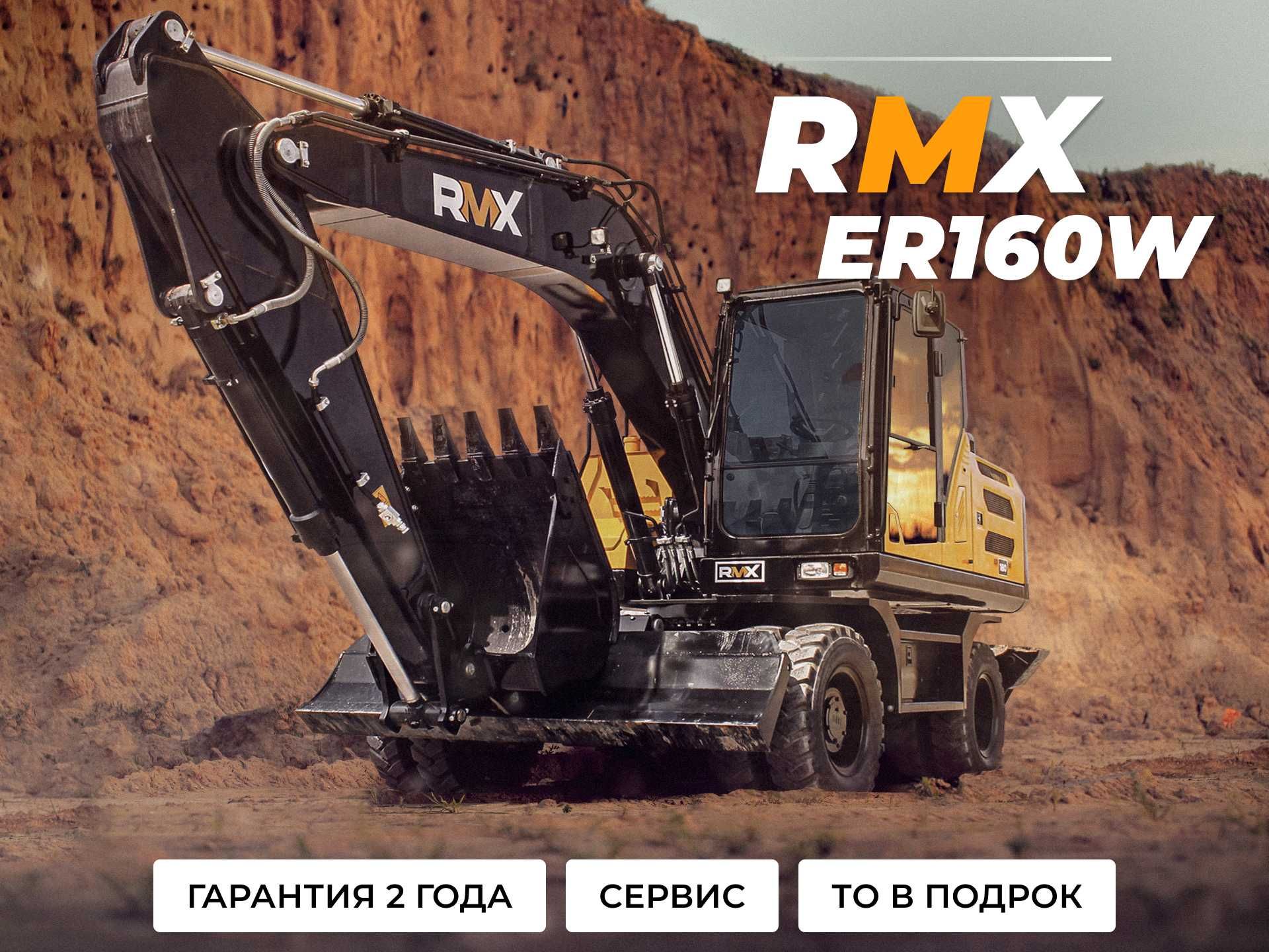 Колесный экскаватор RMX ER160W yangi 2024