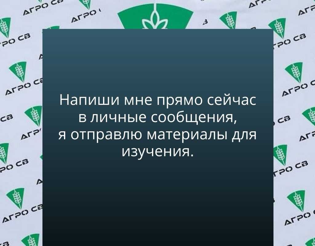 Готовый бизнес на сельхоз. оборудовании от 3 000 млн.в месяц