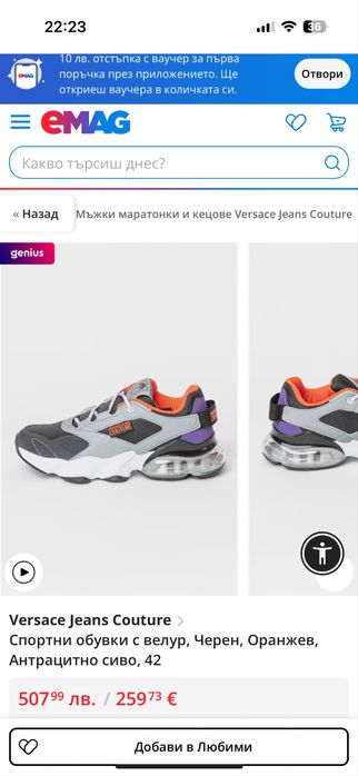 Спортни обувки Versace Couture