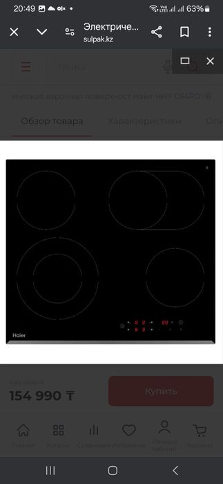 Стеклокерамическая встраиваемая варочная панель