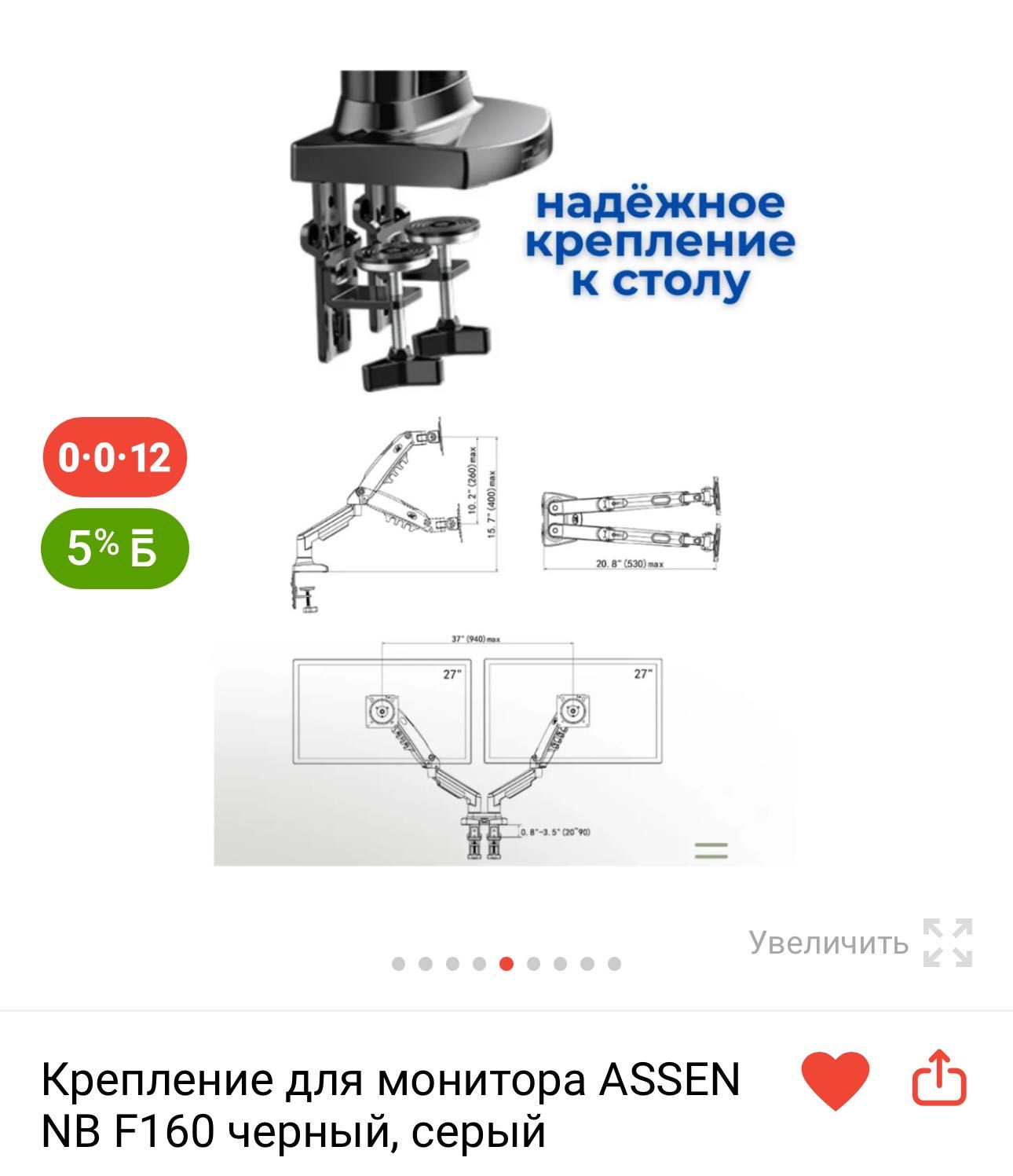 Крепление для монитора ASSEN NB F160 черный,