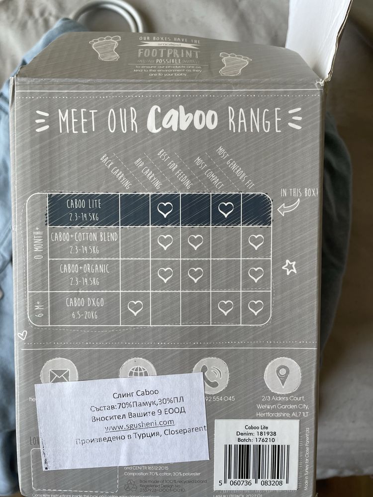 Слинг Caboo Lite Denim
