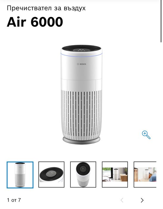 Пречиствател на въздух Bosch
