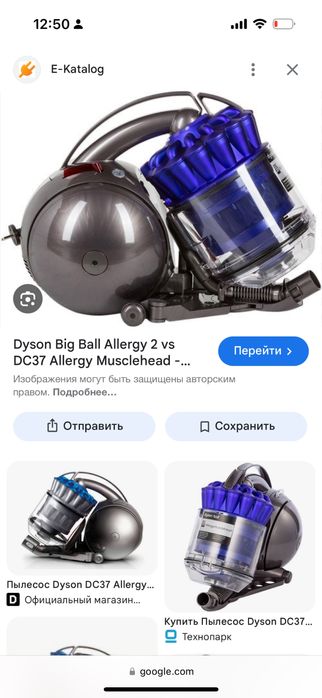Продам пылесос Dyson Ball