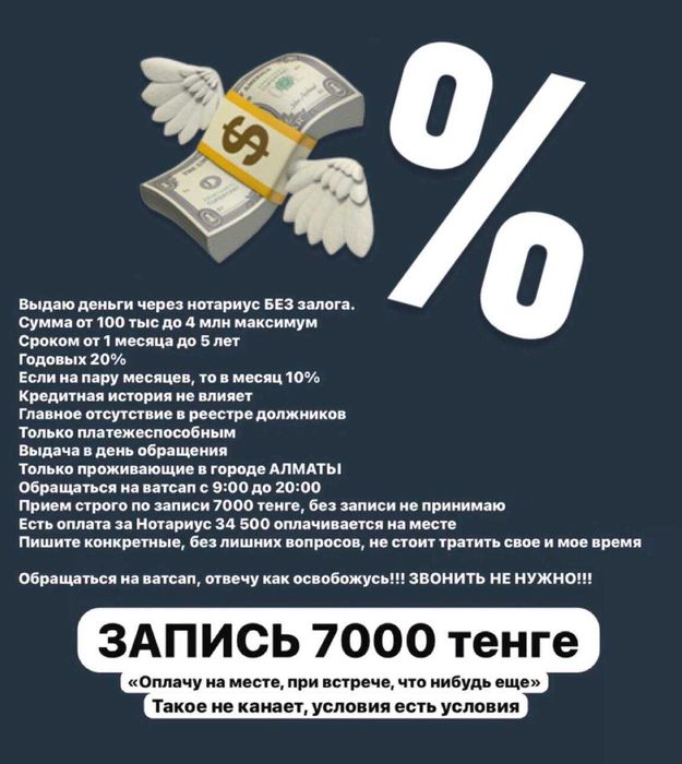 деньги под проценты через нотариус