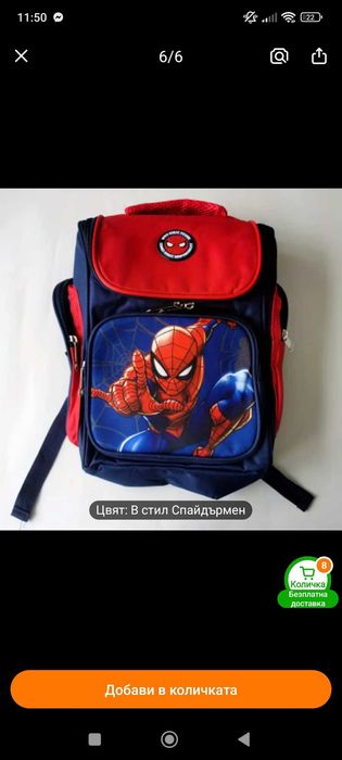 Детски раници  за градина