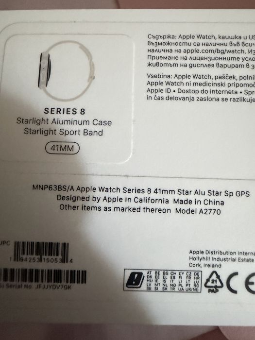 Продава Apple Watch Serie 8;41mmStarlight Alu