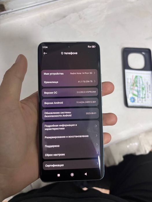 Редми нот 14+5g.